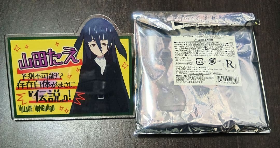 ゾンビランドサガ　ヴィレッジヴァンガードコラボ　アクリルバッジ　山田たえ