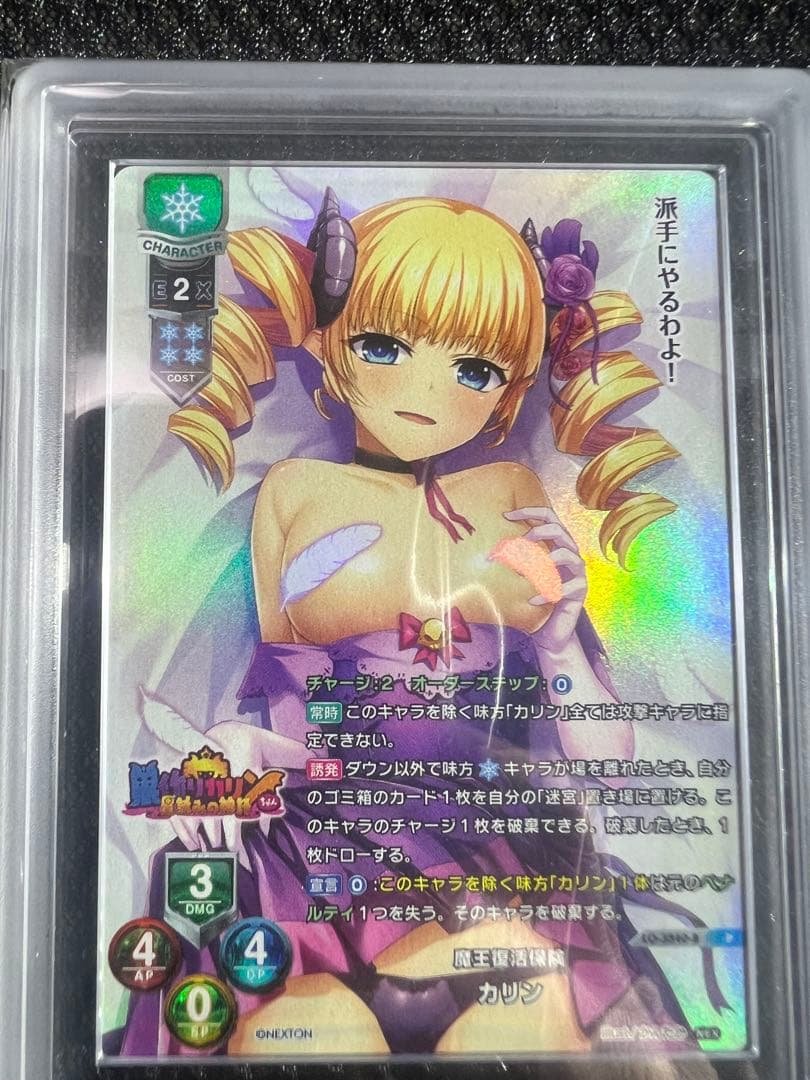恋姫夢想.華琳PSA ARS鑑定.ARS10＋PSA10