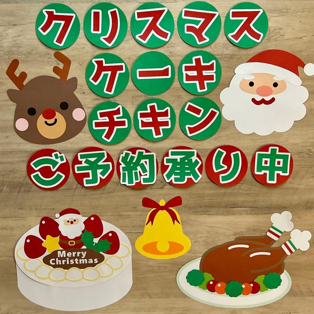 Lola♡ページ クリスマス おせち 絵馬 POP おまとめ