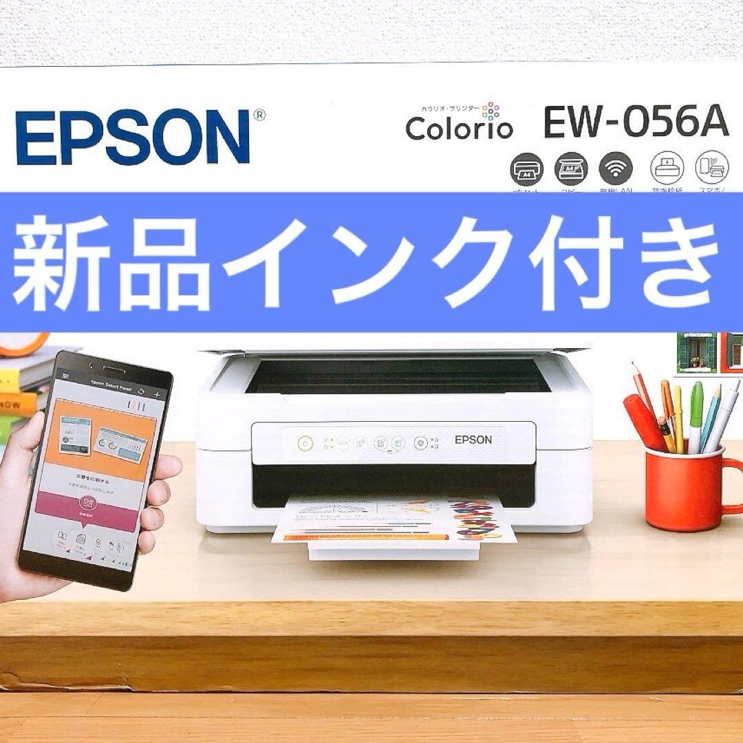 EW-056A プリンター 新品 エプソン ew056a コピー機本体UD73